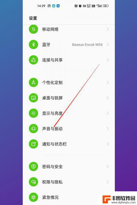 oppo 铃声设置 oppo手机铃声设置教程