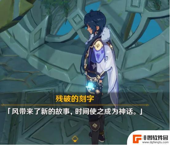 无名岛原神任务时间 原神无名岛解密攻略隐藏任务