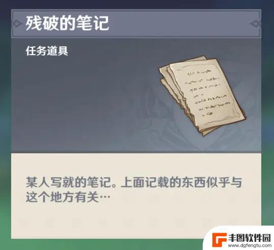 无名岛原神任务时间 原神无名岛解密攻略隐藏任务