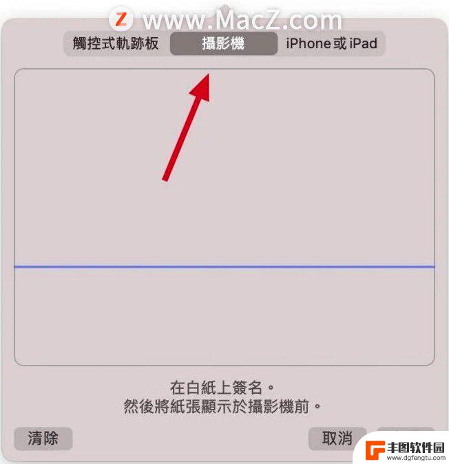 苹果手机如何自备签名照片 iPhone上如何给文件、照片加入签名