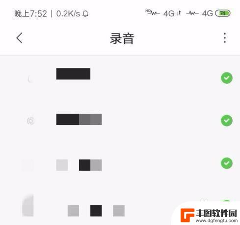 手机录音怎么不能打字 为什么手机突然不能使用语音输入功能