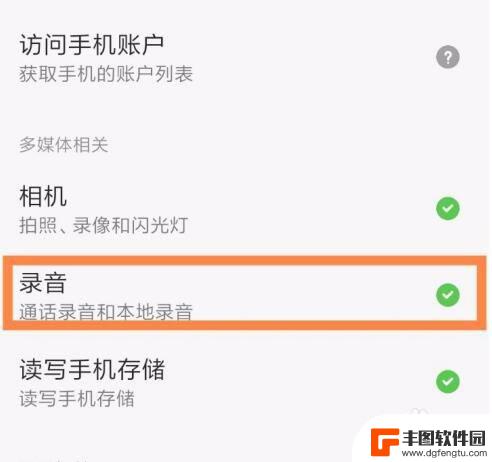 手机录音怎么不能打字 为什么手机突然不能使用语音输入功能