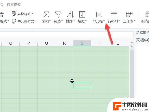 手机wps格式怎么调整 WPS格式怎么调整图片大小