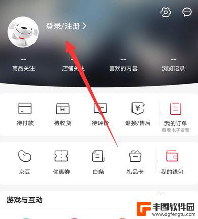 手机如何打开京东商城功能 京东商城手机登录步骤