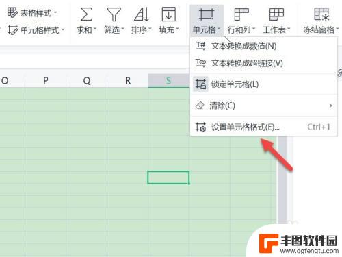 手机wps格式怎么调整 WPS格式怎么调整图片大小