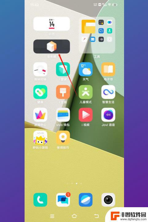 vivo手机取消origin主屏 vivo origin桌面关闭方法