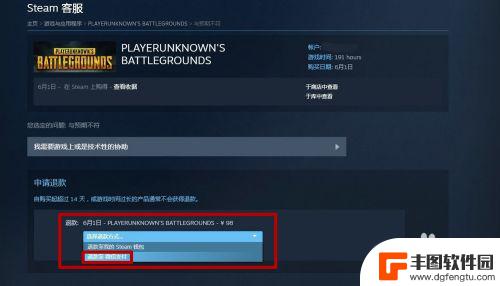 steam怎么退账号里的钱 怎么在Steam上提现余额