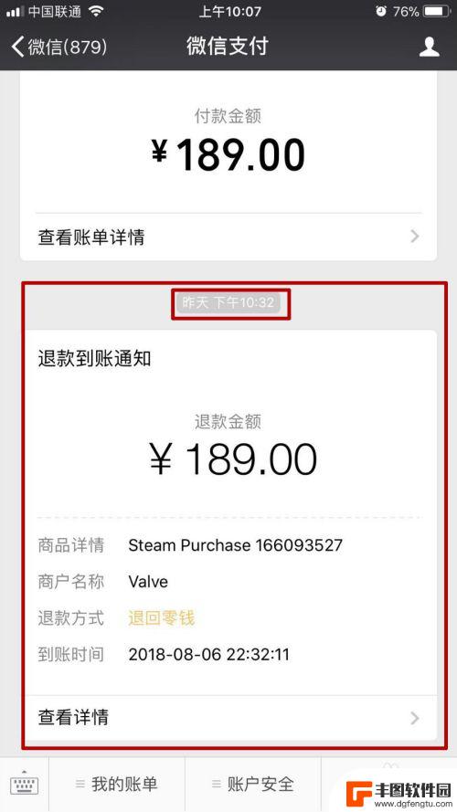 steam怎么退账号里的钱 怎么在Steam上提现余额