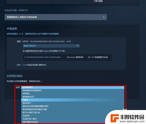 steam怎么退账号里的钱 怎么在Steam上提现余额