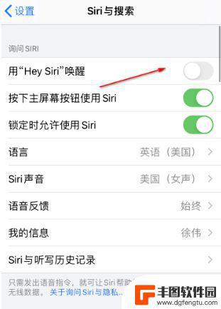 iphone14唤醒方式修改 iOS14如何设置Siri语音唤醒功能