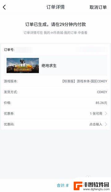 小黑盒怎么卖游戏 小黑盒上如何买到游戏