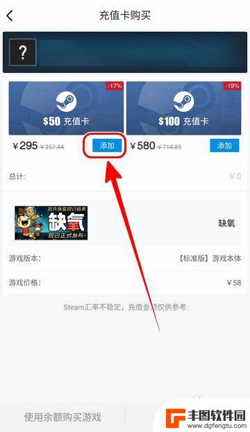 小黑盒怎么卖游戏 小黑盒上如何买到游戏