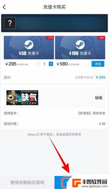 小黑盒怎么卖游戏 小黑盒上如何买到游戏