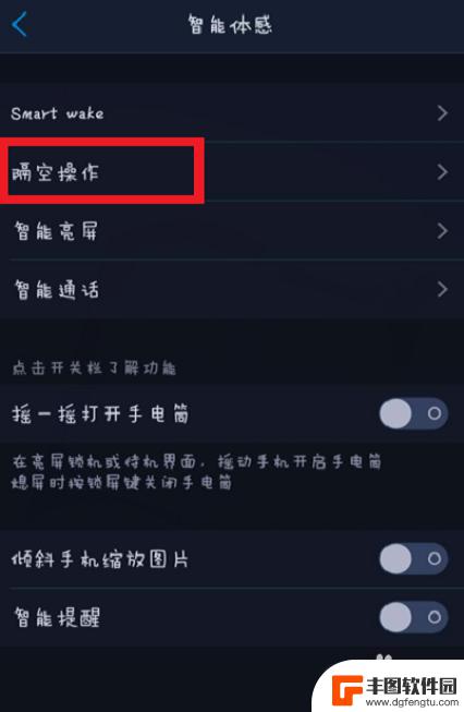 vivo隔空手势怎么开启 如何在vivo手机上使用隔空操作功能