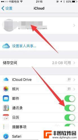 怎么把ipad和iphone同步 苹果手机iphone与ipad同步设置步骤