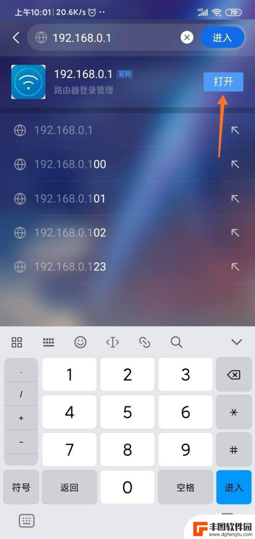 手机怎么打开路由器管理界面 手机如何登录路由器管理页面