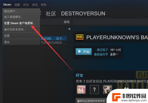 pubg在steam里怎么更新 Steam上如何更新绝地求生吃鸡游戏