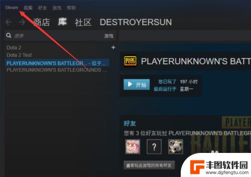 pubg在steam里怎么更新 Steam上如何更新绝地求生吃鸡游戏