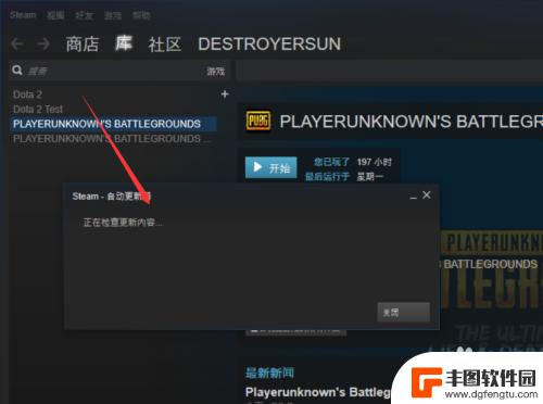 pubg在steam里怎么更新 Steam上如何更新绝地求生吃鸡游戏