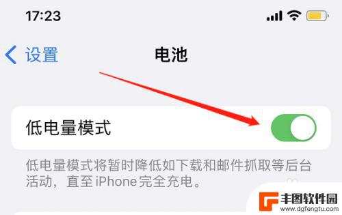 iphone低电量提醒怎么设置 苹果手机低电量提醒设置方法