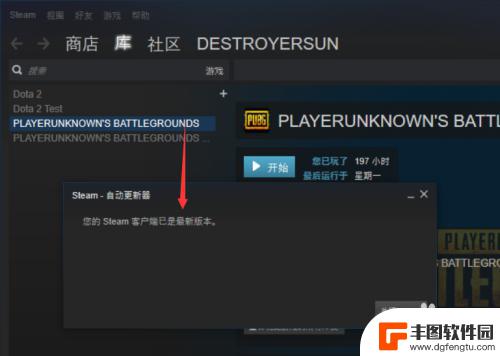 pubg在steam里怎么更新 Steam上如何更新绝地求生吃鸡游戏