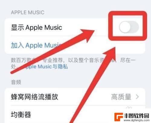 苹果手机的音乐显示在屏幕上怎么关闭 iPhone手机如何关闭背景音乐屏幕显示