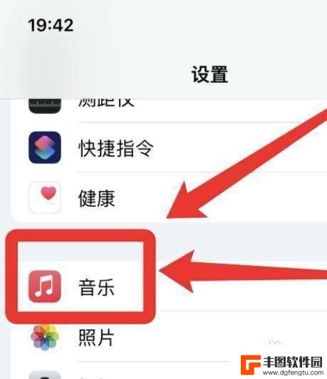 苹果手机的音乐显示在屏幕上怎么关闭 iPhone手机如何关闭背景音乐屏幕显示