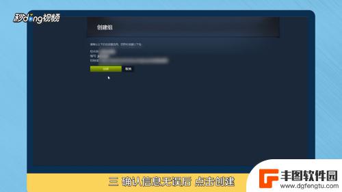 steam游戏组怎么建 steam如何创建游戏组