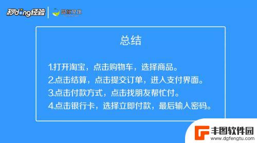 手机淘宝支付如何使用微信 淘宝微信支付怎么设置