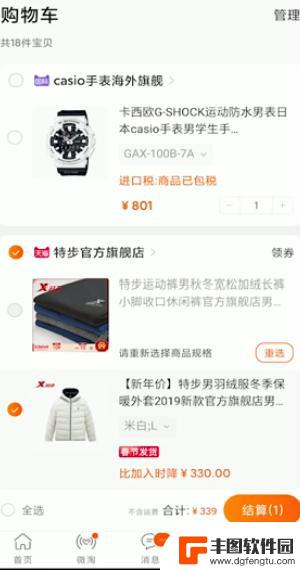 手机淘宝支付如何使用微信 淘宝微信支付怎么设置