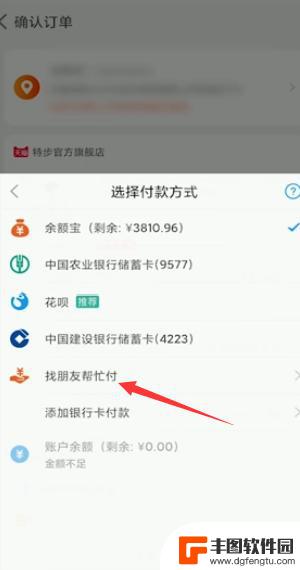 手机淘宝支付如何使用微信 淘宝微信支付怎么设置