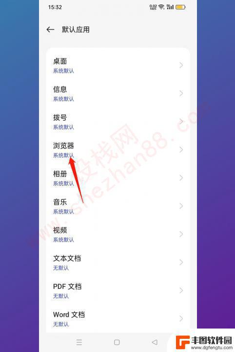 oppo手机怎么默认浏览器 oppo手机默认浏览器设置教程