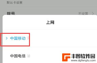 网卡如何设置手机 手机上网卡设置步骤