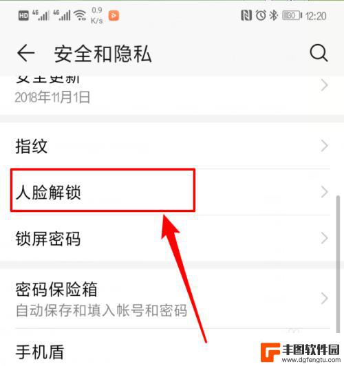 华为手机如何设置解锁后直接进入主屏幕 华为手机人脸解锁后无法直接进入桌面