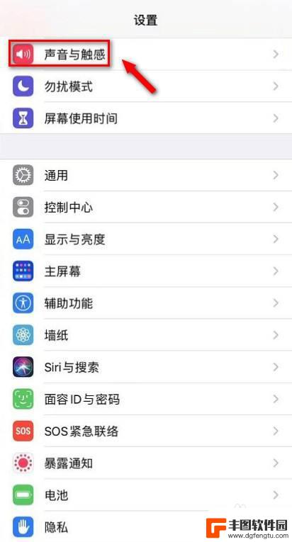 苹果手机打字的时候声音突然大一下 iphone打字声音突然变大