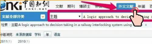 手机知网怎么找外文文献 知网外文文献查询方法