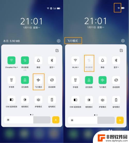 飞行模式在手机设置的哪里oppo OPPO手机飞行模式怎么打开