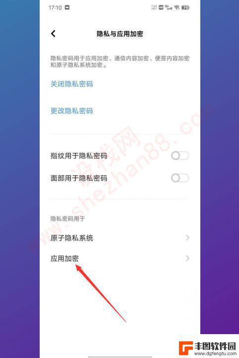 怎么锁屏手机软件 如何使用手机锁屏软件