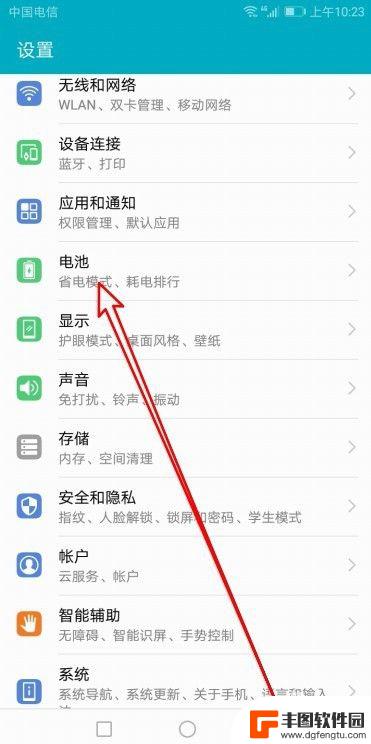 手机不显示电量怎么设置 华为手机电池电量显示百分比设置步骤