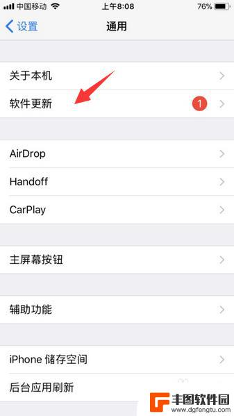 iphone6怎么更新系统版本 iPhone系统如何升级