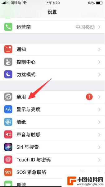 iphone6怎么更新系统版本 iPhone系统如何升级