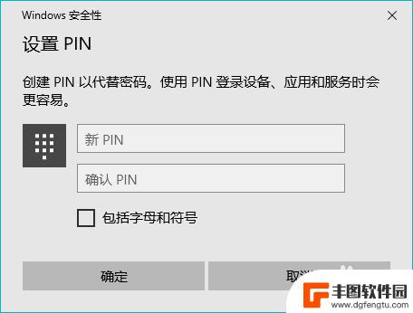 屏幕指纹锁怎么设置 笔记本电脑指纹解锁设置方法