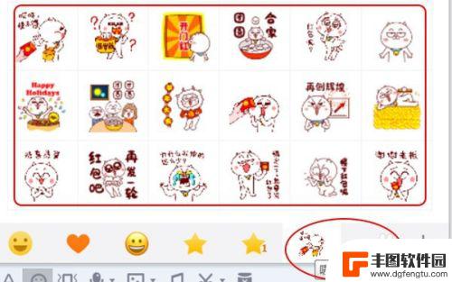 怎样做表情包qq上 QQ表情包制作教程