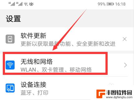 如何分享热点给电视 通过手机wifi连接电视的方法