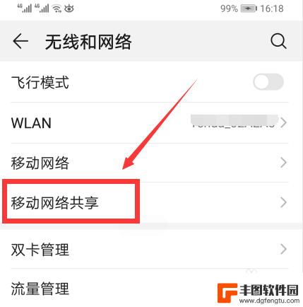 如何分享热点给电视 通过手机wifi连接电视的方法