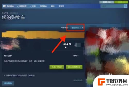 steam改rmb steam港币怎么转换成人民币