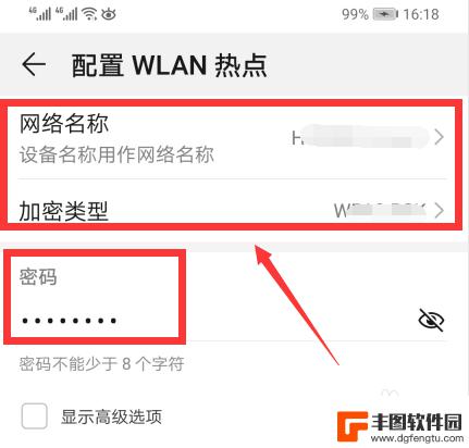 如何分享热点给电视 通过手机wifi连接电视的方法