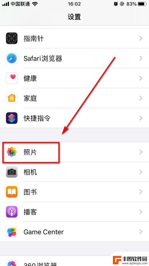 手机自动播放功能在哪里关闭 iPhone如何关闭自动播放视频和实况照片