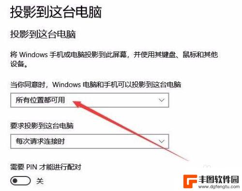 手机内容怎么投屏到电脑上 手机怎么连接投屏到电脑