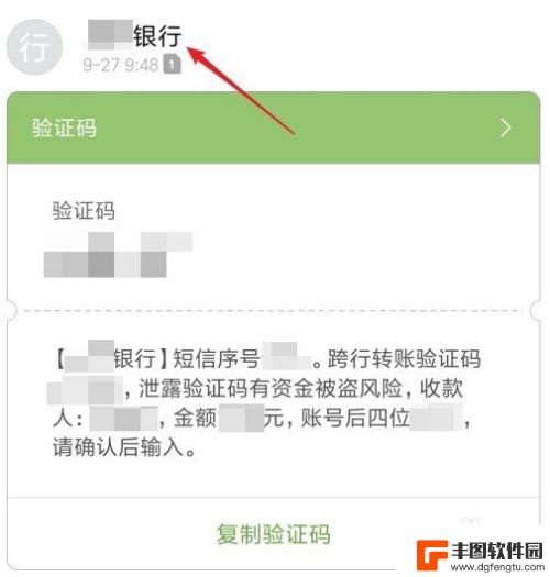 手机收到各种平台验证码怎么回事 为什么手机会不断收到验证码短信